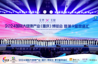 石药918搏天堂：二十载匠心筑梦，守护国人健康